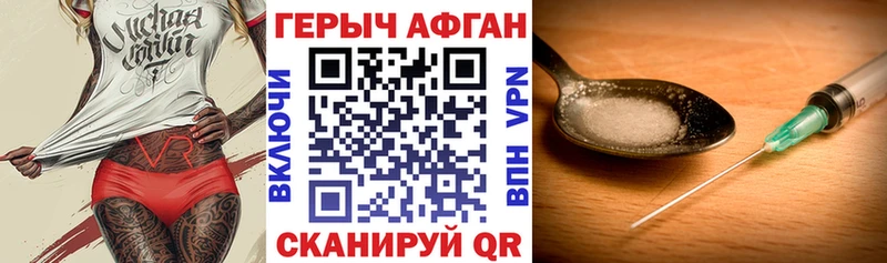 ГЕРОИН белый Йошкар-Ола