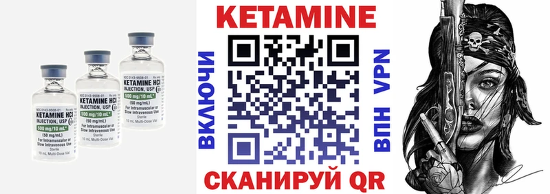 Купить где  Йошкар-Ола  Кетамин VHQ 