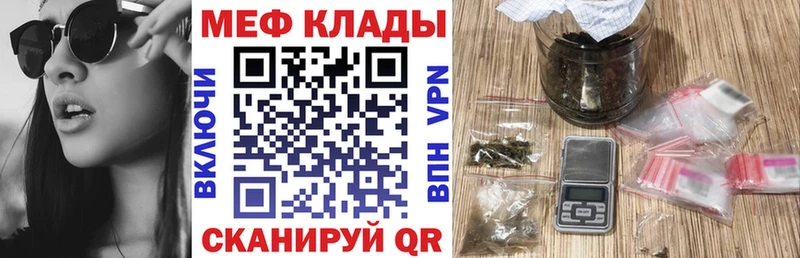 Меф mephedrone  Купить где  Йошкар-Ола 