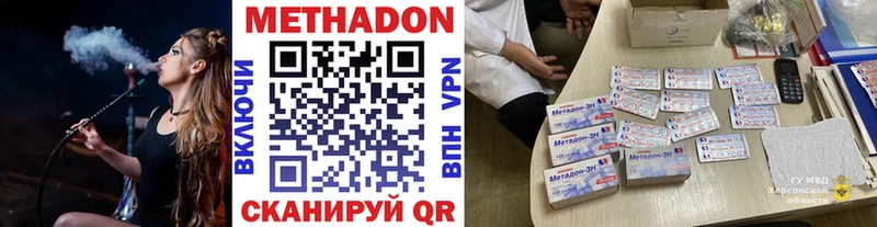 МЕТАДОН мёд  Купить  Йошкар-Ола 