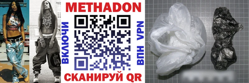 Метадон VHQ Йошкар-Ола